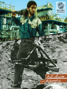 Industrieller Kontext: Von unten aufbauen Copyrights: http://yanondesign.com/1391/07/to-support-of-the-iranian-work-and-capital.html